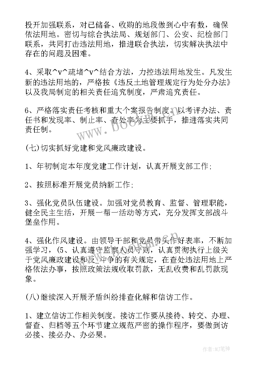 最新规划执法年度工作计划表 行政执法大队年度规划(实用6篇)