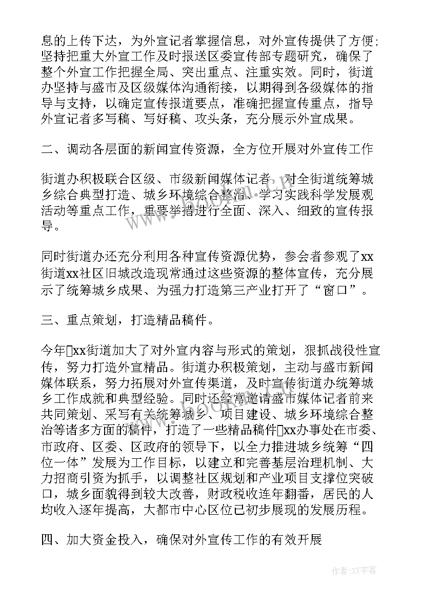 机关理论宣讲工作计划 理论宣讲每月工作计划(汇总5篇)