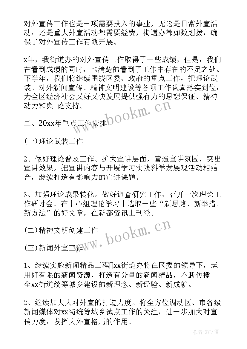 机关理论宣讲工作计划 理论宣讲每月工作计划(汇总5篇)