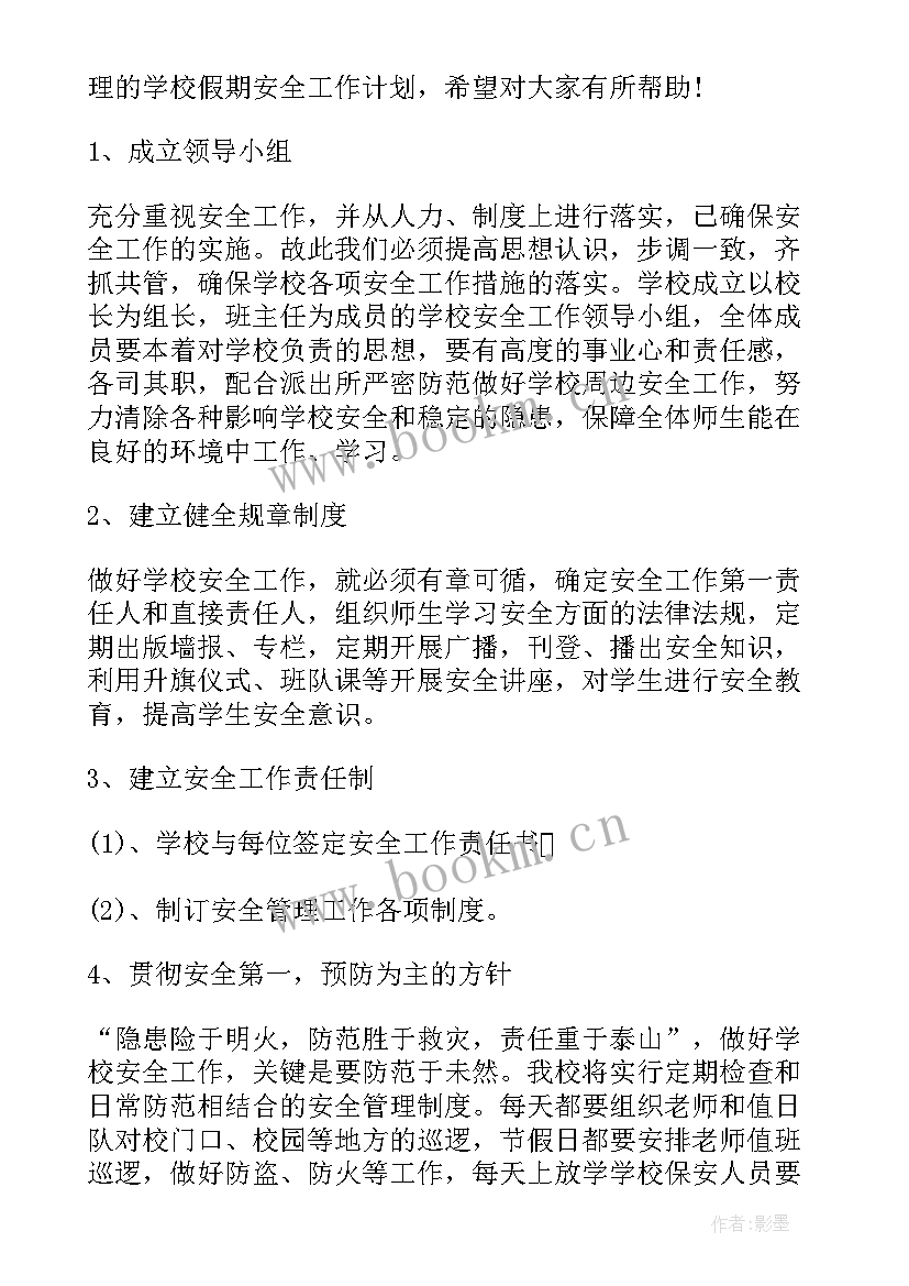 最新星巴克工作总结 星巴克店长后续工作计划(汇总9篇)