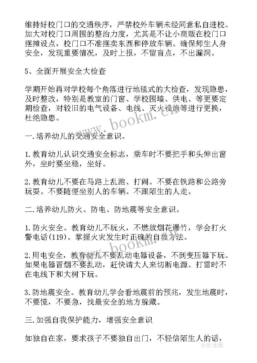 最新星巴克工作总结 星巴克店长后续工作计划(汇总9篇)