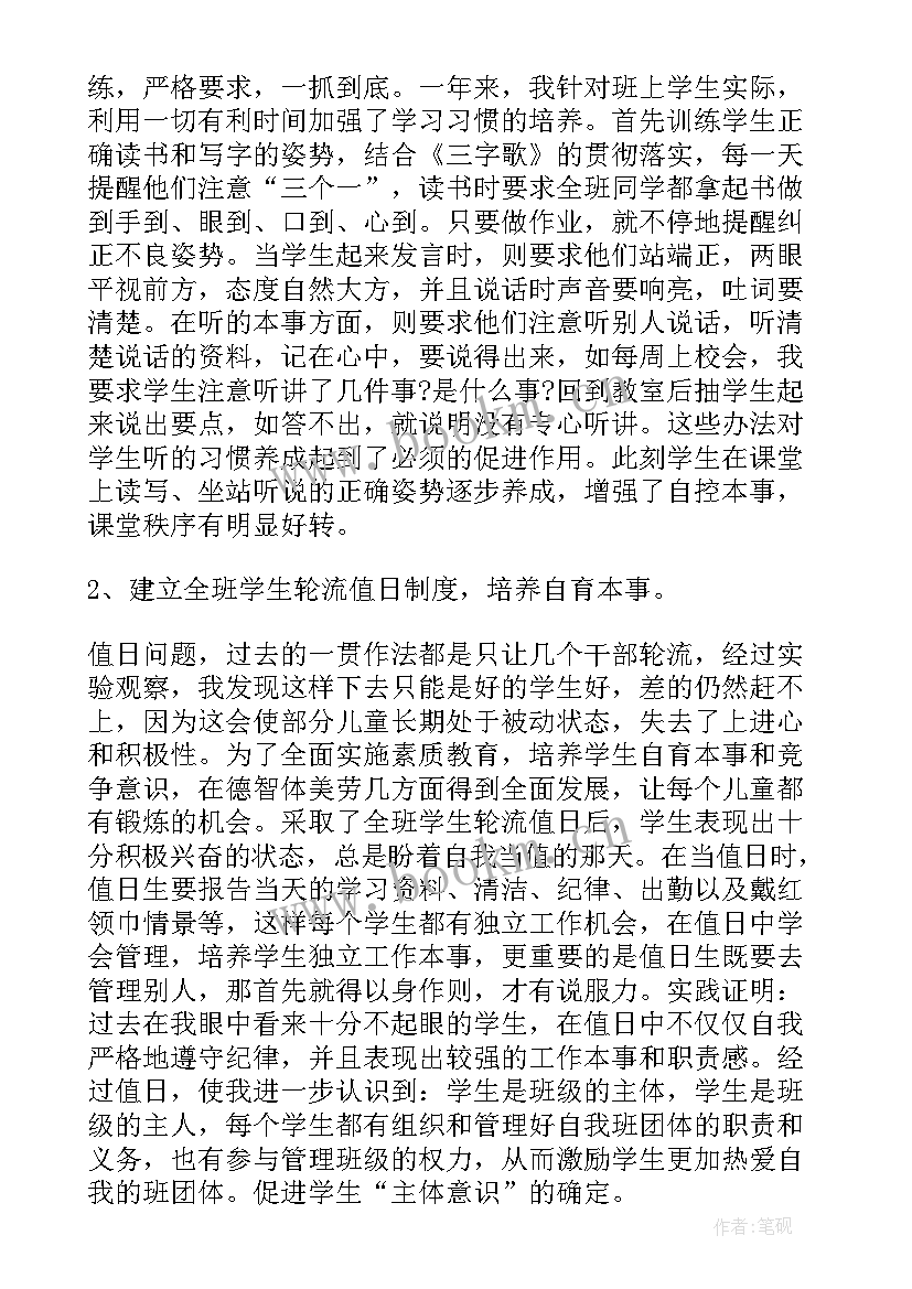 教师周工作计划内容(精选8篇)