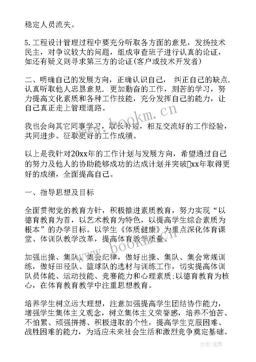 最新外卖计划书 月工作计划表格(实用5篇)