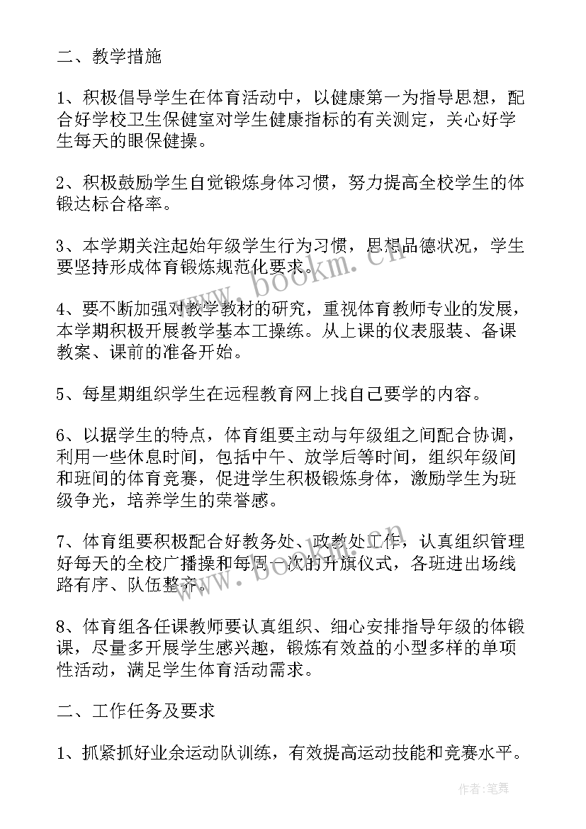 最新外卖计划书 月工作计划表格(实用5篇)