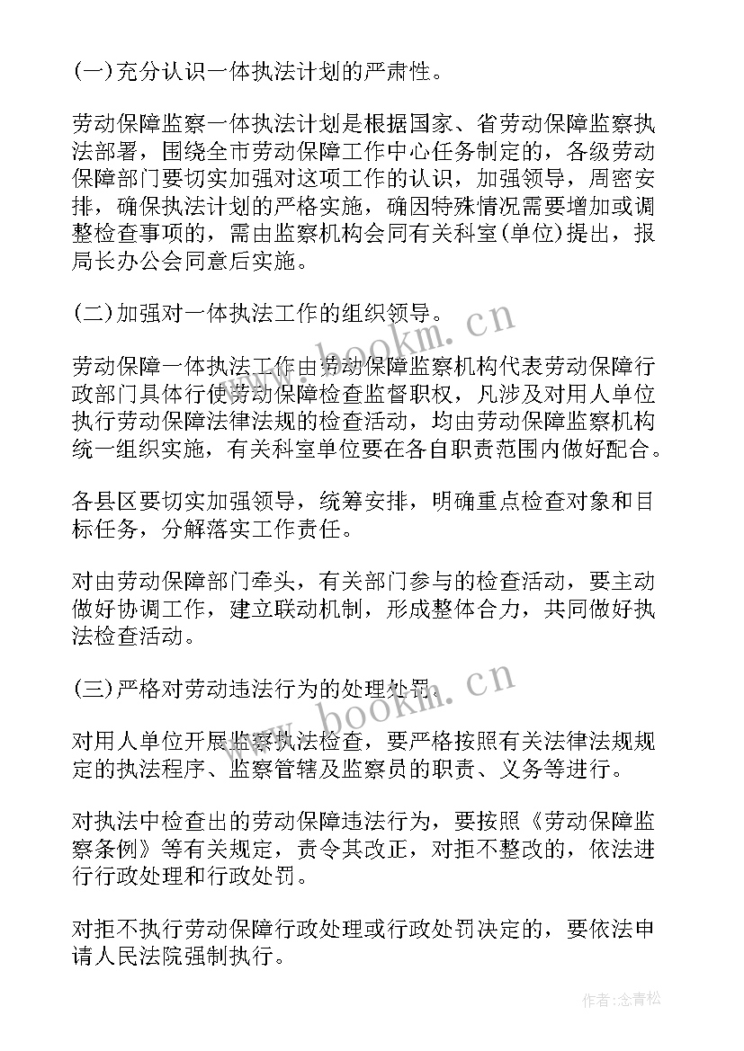 最新侨联工作计划 工作计划表格(模板9篇)