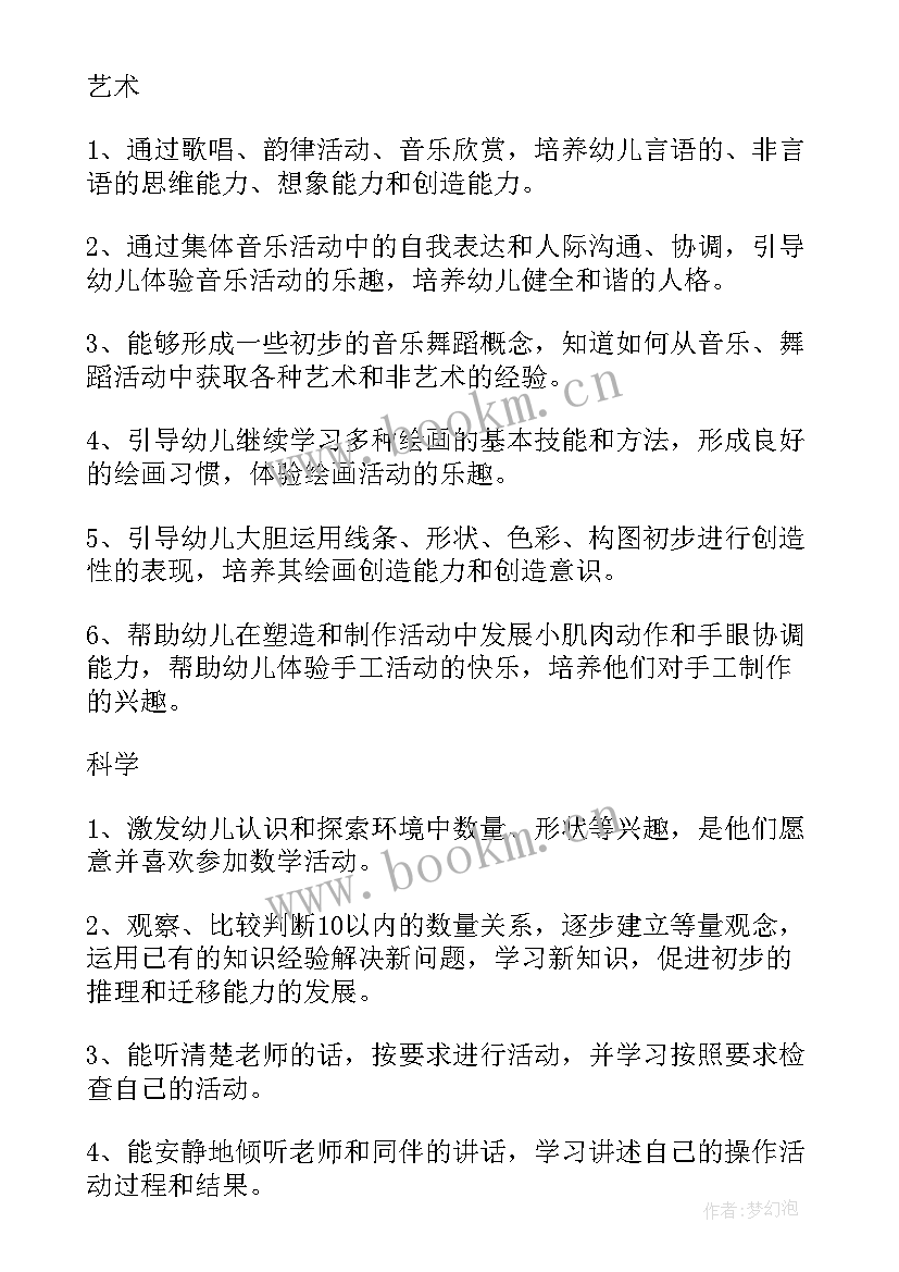 个人教育工作计划中班 教育科研个人工作计划(精选7篇)