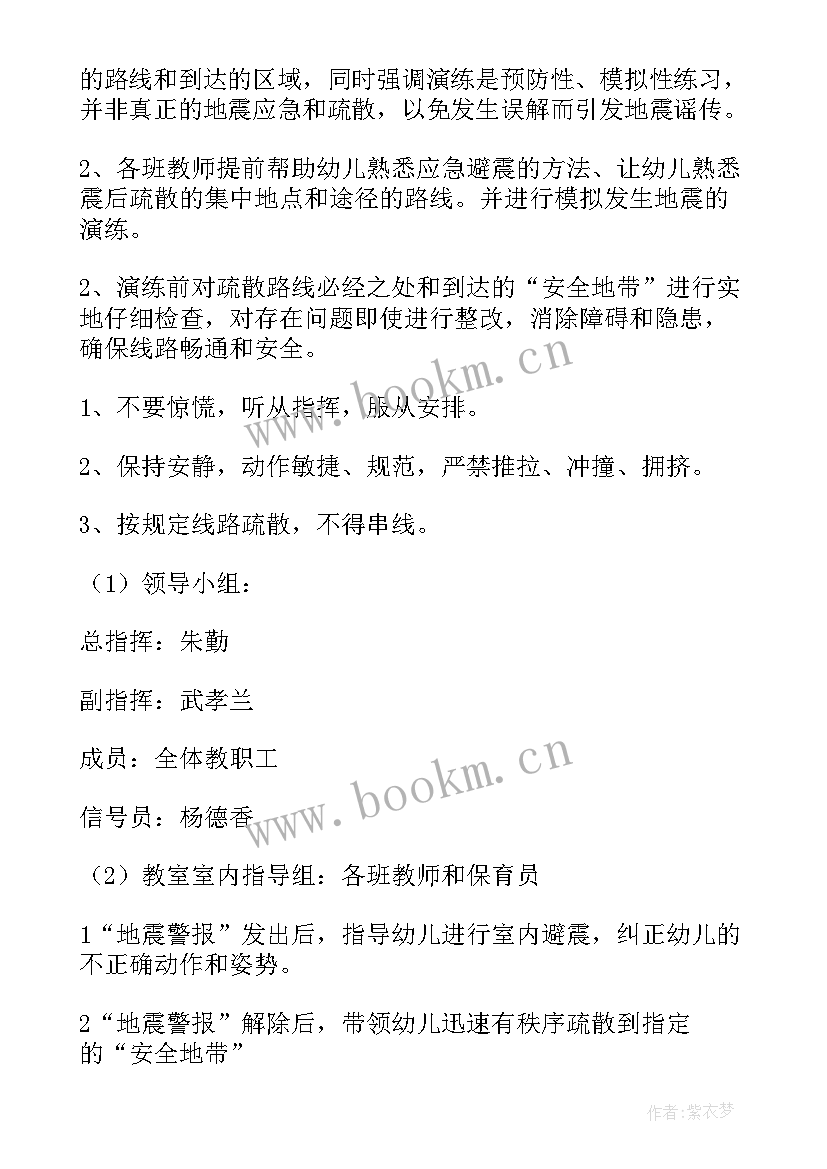 防震减灾工作报告 防震减灾工作汇报及明年工作计划(大全9篇)