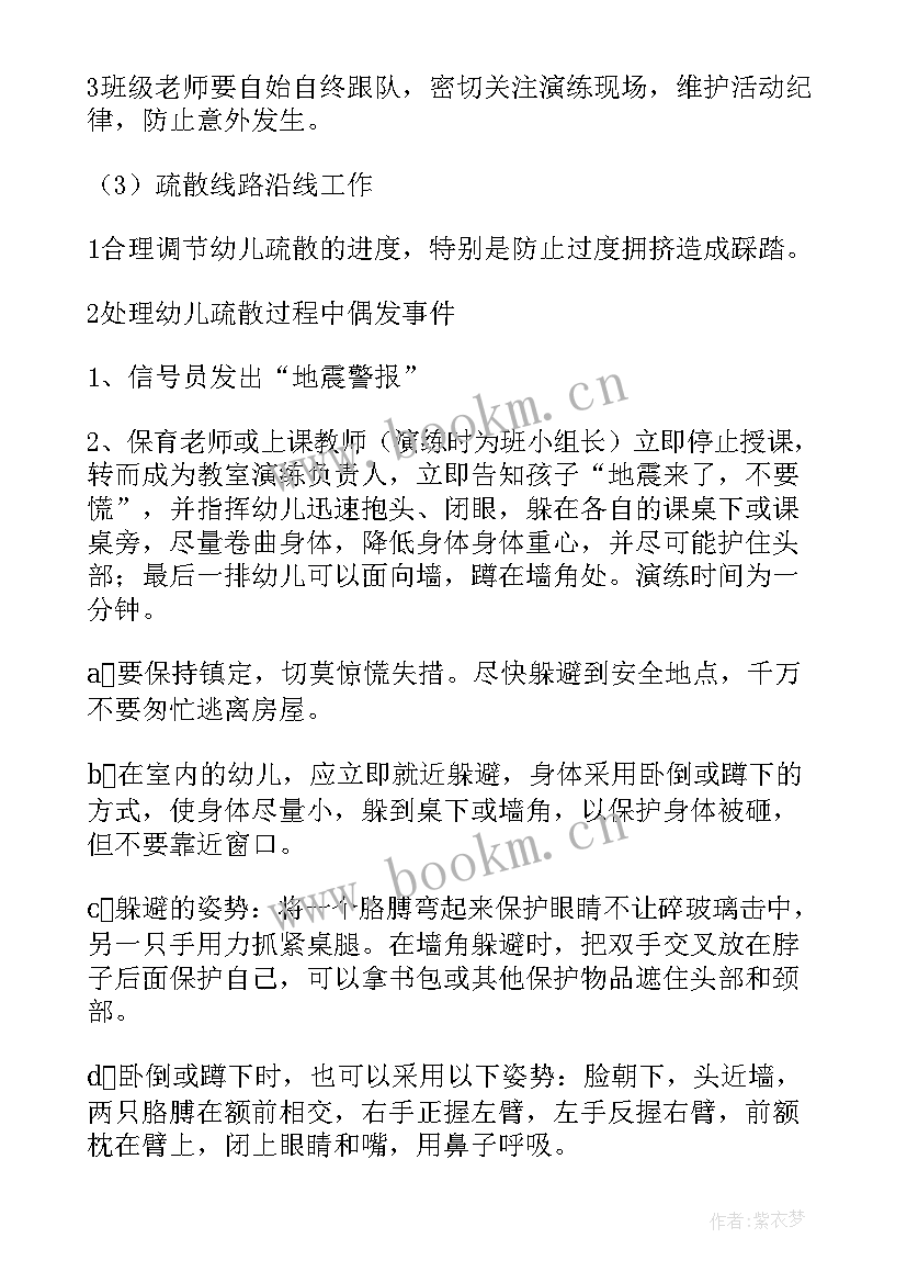 防震减灾工作报告 防震减灾工作汇报及明年工作计划(大全9篇)