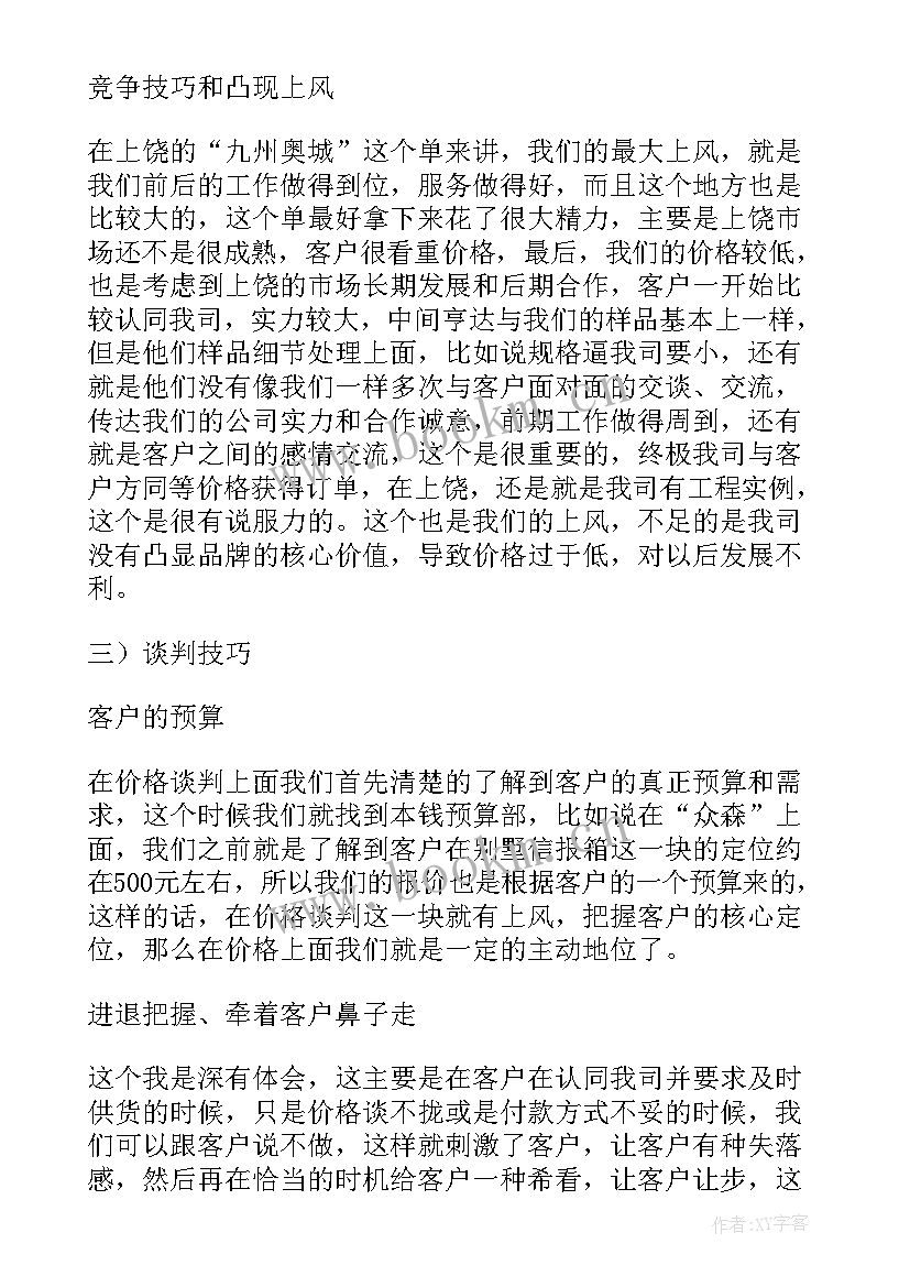 2023年贸易企业发展规划 企业工作计划(优质7篇)