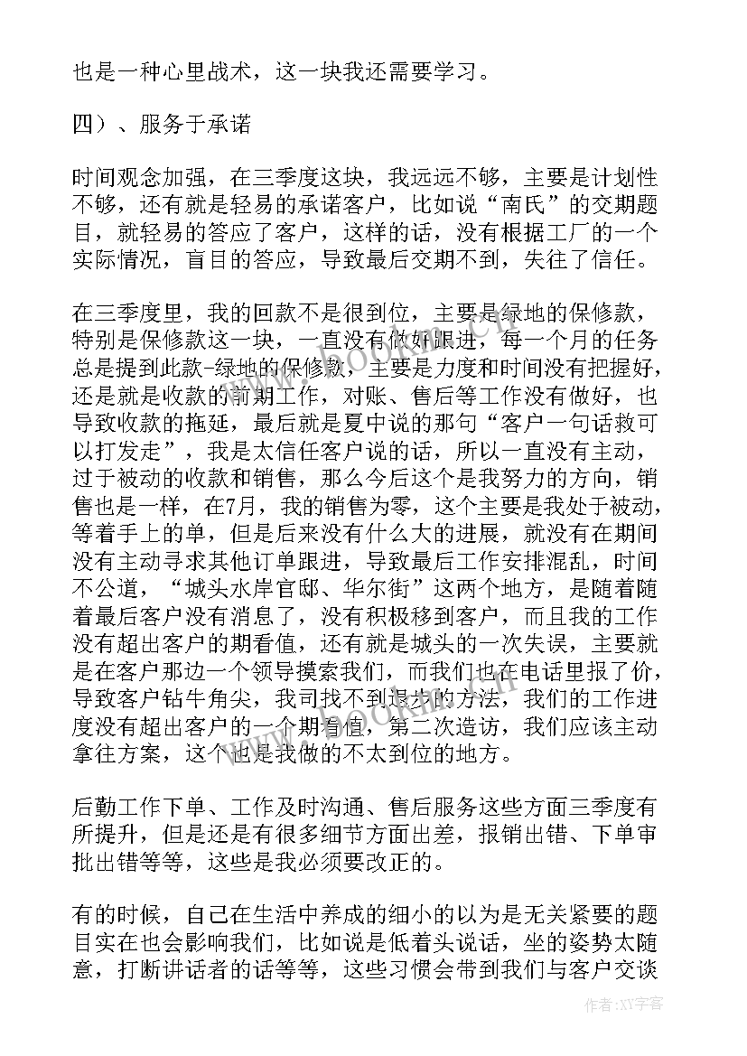 2023年贸易企业发展规划 企业工作计划(优质7篇)