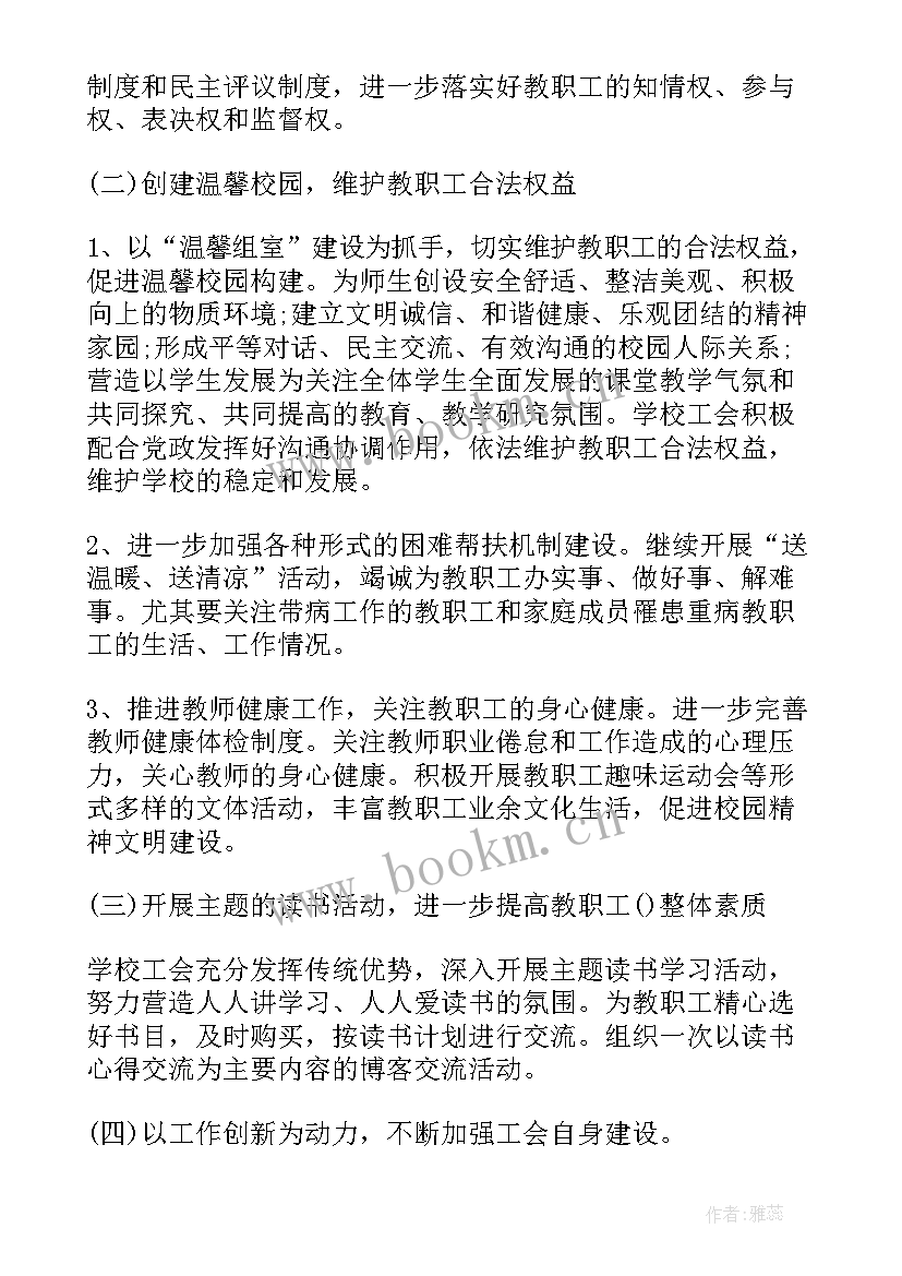 2023年体育测试工作计划(实用5篇)