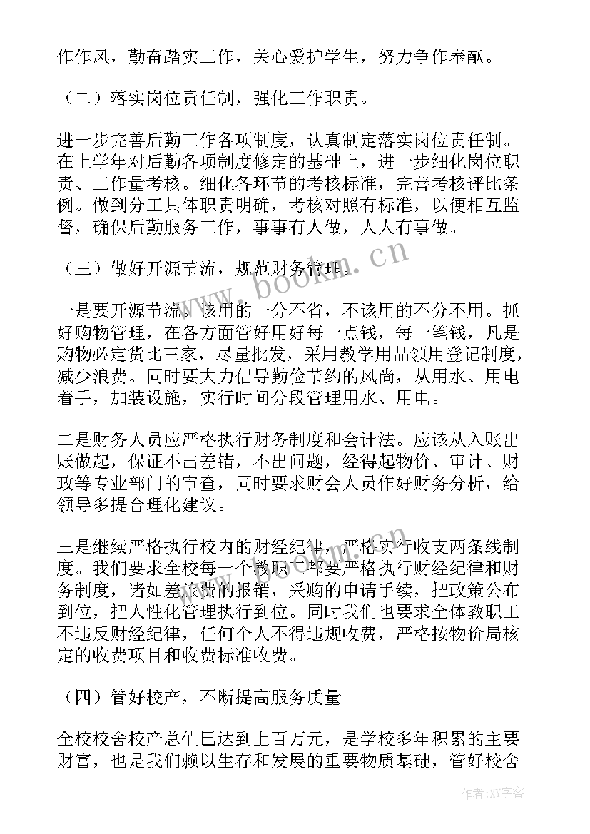 最新工作实施方案(大全8篇)