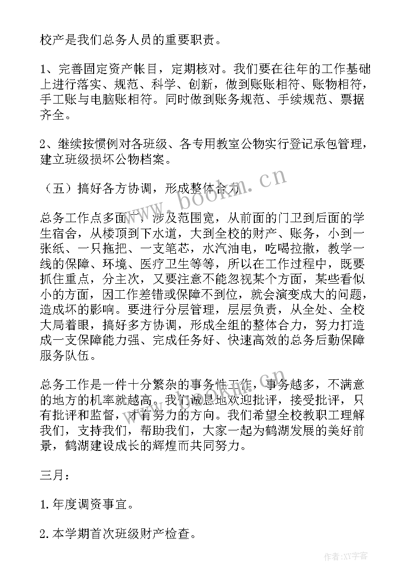 最新工作实施方案(大全8篇)