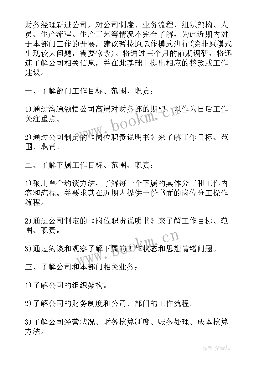 2023年工作计划分为哪几个方面(优秀9篇)