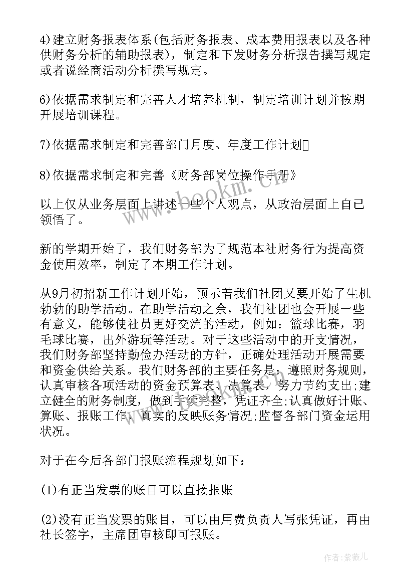 2023年工作计划分为哪几个方面(优秀9篇)