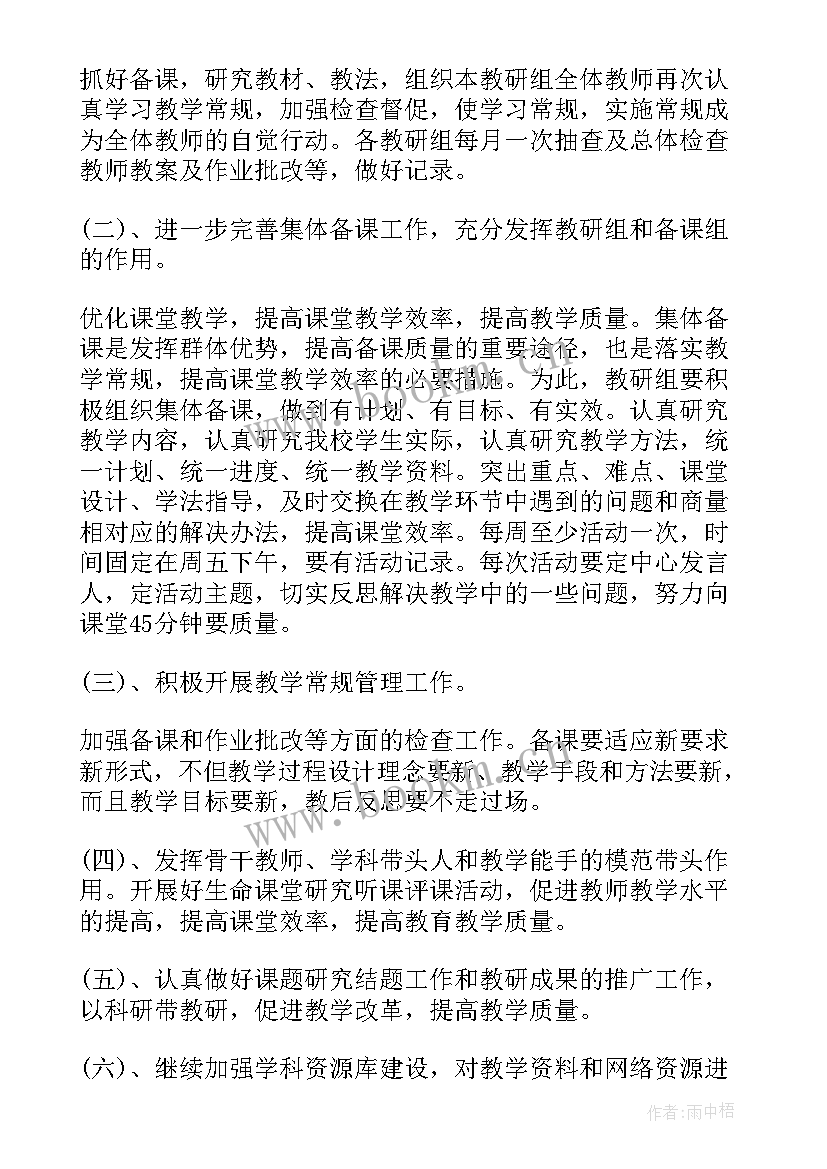 教研工作计划安排表 度教育局教研工作计划安排(通用5篇)