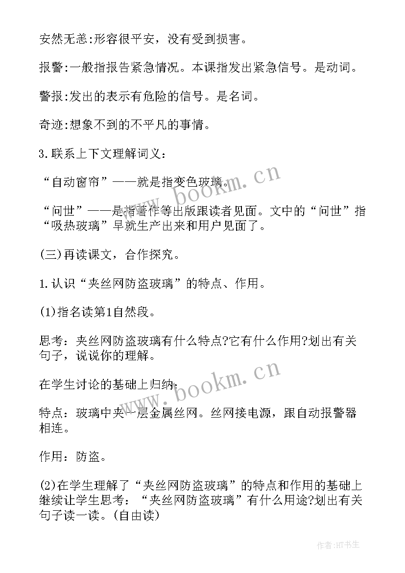 2023年玻璃厂工作总结 玻璃桥(通用9篇)