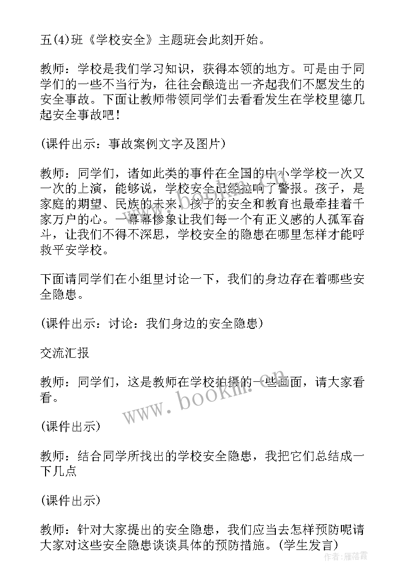 最新学校防溺水年度工作计划(精选5篇)