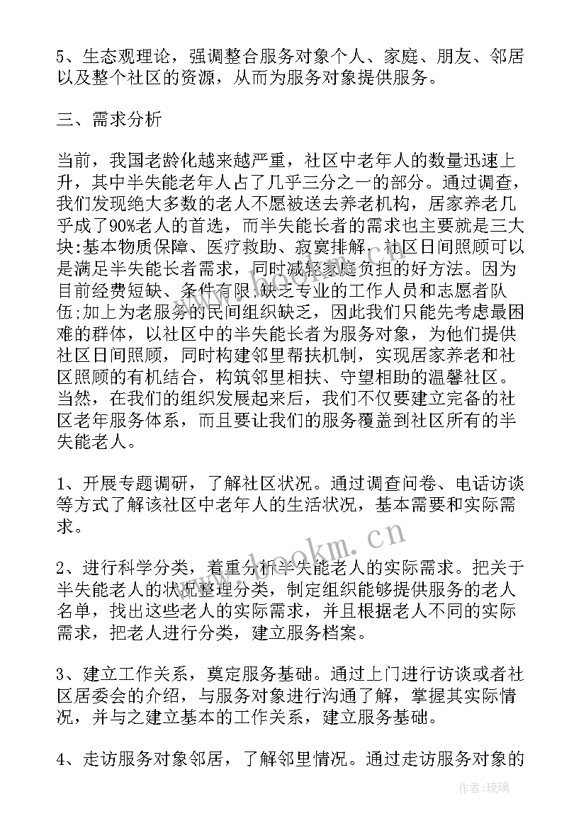 最新专项债工作专班 项目工作计划书(精选5篇)