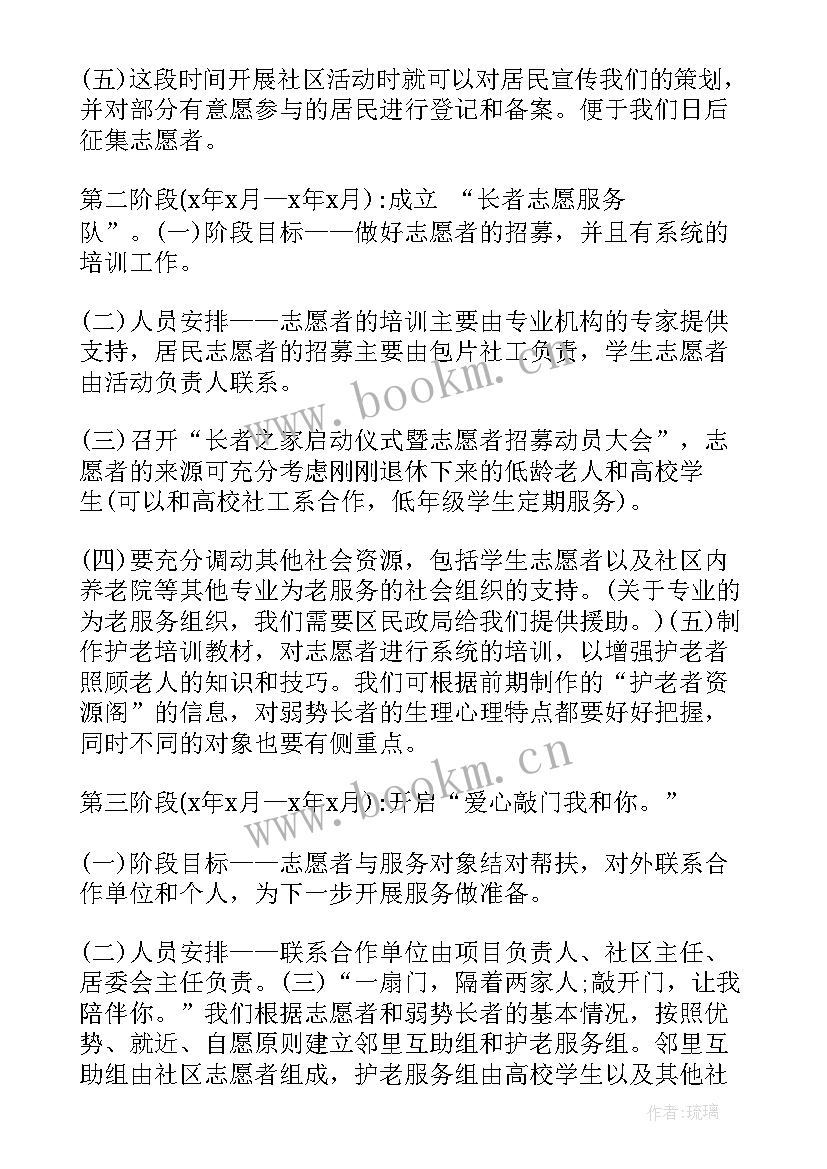 最新专项债工作专班 项目工作计划书(精选5篇)