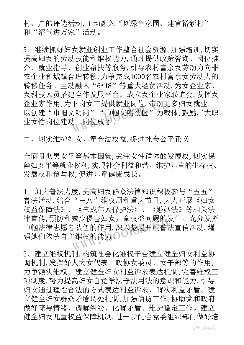 三基建设工作计划 村级年度工作计划(优秀9篇)