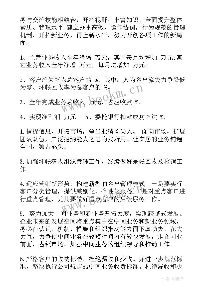 地产行业研究工作计划(大全5篇)