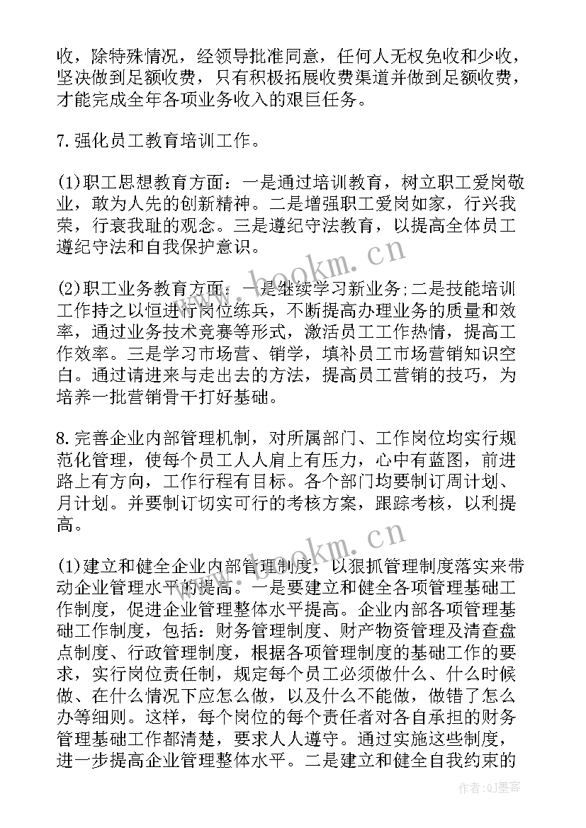 地产行业研究工作计划(大全5篇)