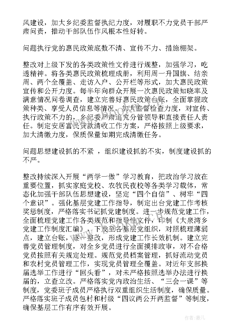 2023年工作计划存在问题(模板5篇)