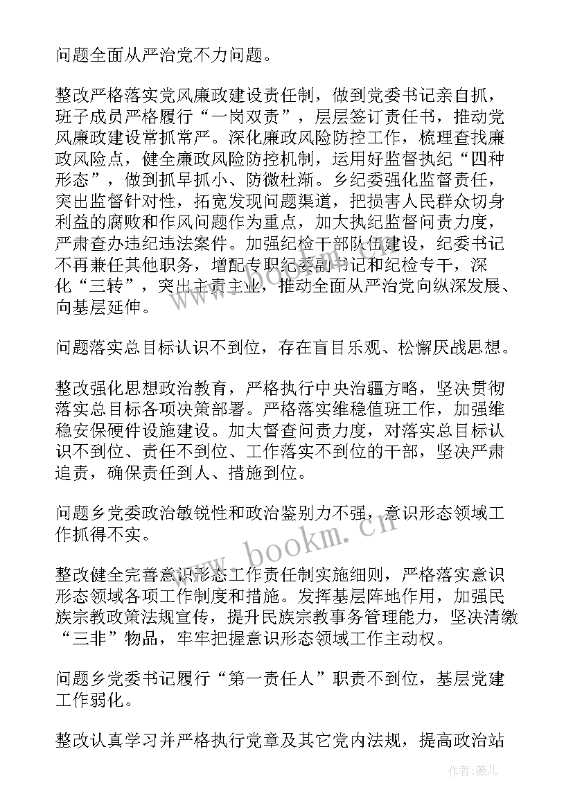 2023年工作计划存在问题(模板5篇)