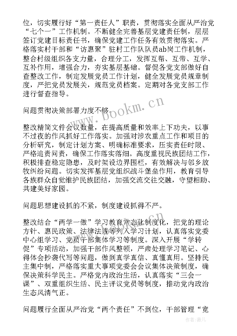 2023年工作计划存在问题(模板5篇)