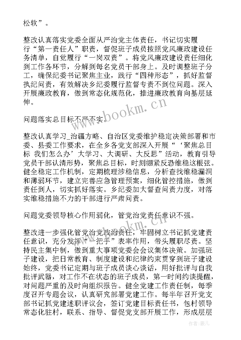 2023年工作计划存在问题(模板5篇)