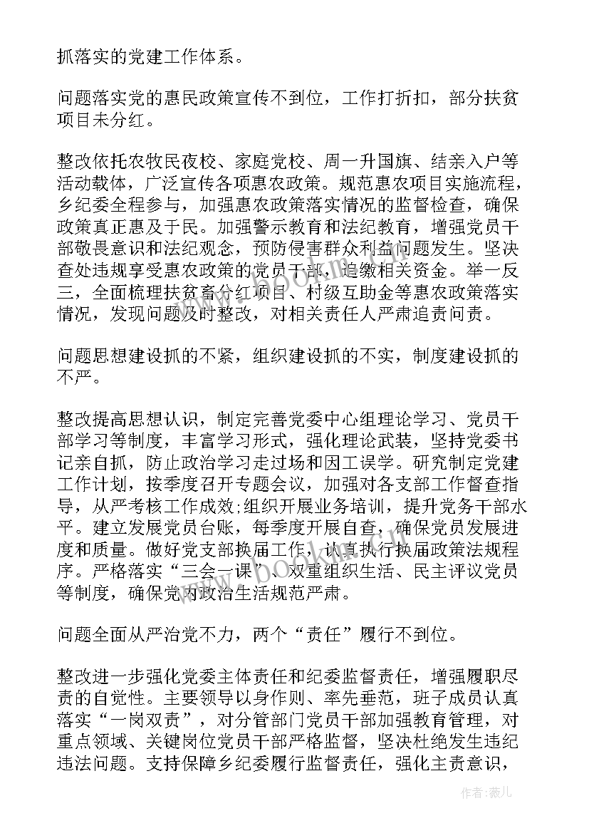 2023年工作计划存在问题(模板5篇)