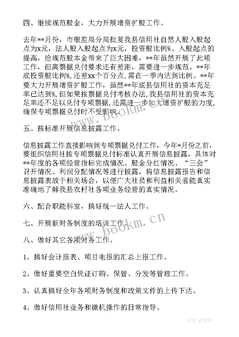 最新新公司质量工作计划(模板10篇)