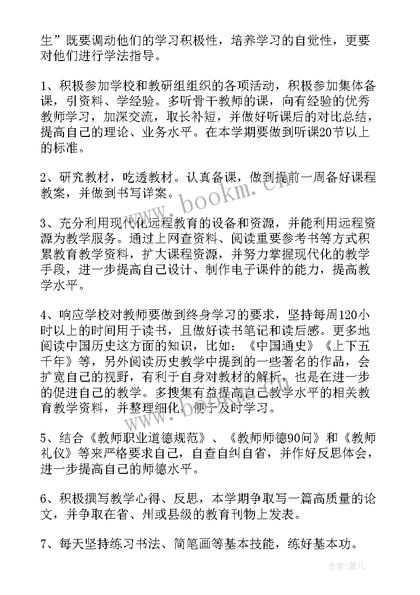 最新心理辅导教师工作计划表(模板8篇)