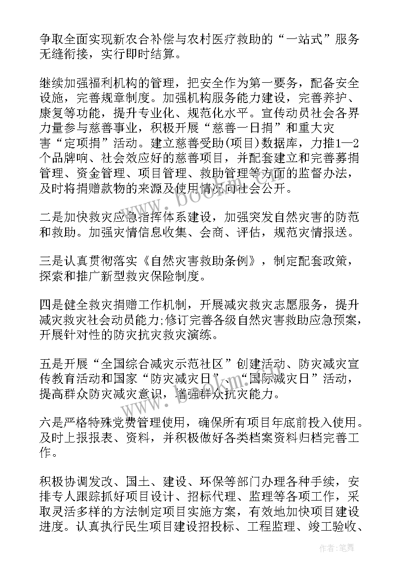 2023年退休工资计算 离退休党支部工作计划(精选7篇)