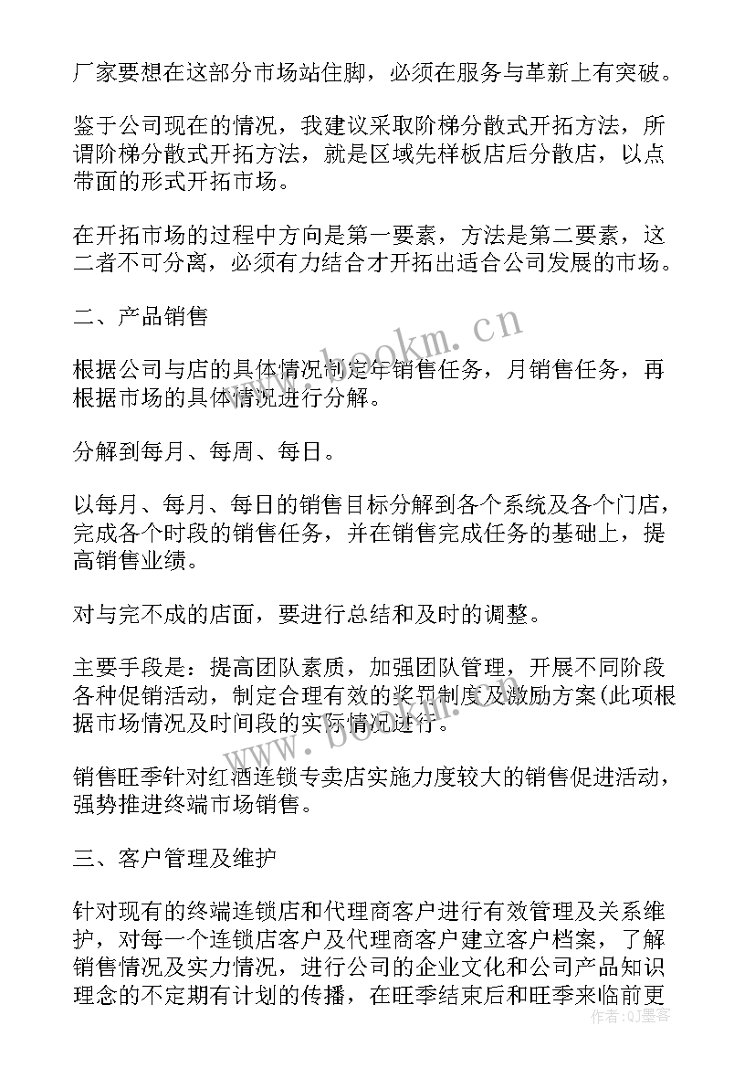 2023年报送工作计划表的通知 月工作计划表(模板10篇)