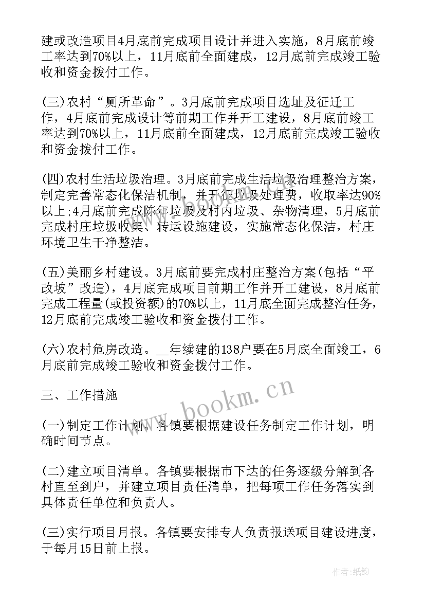 清洁委员是干的 宣传委员工作计划(汇总6篇)