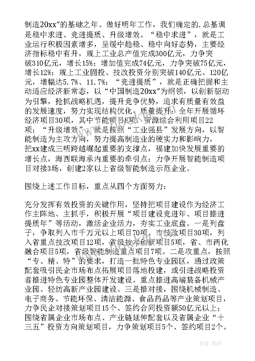 2023年街道物业年度工作计划 街道环保年度工作计划书(大全6篇)