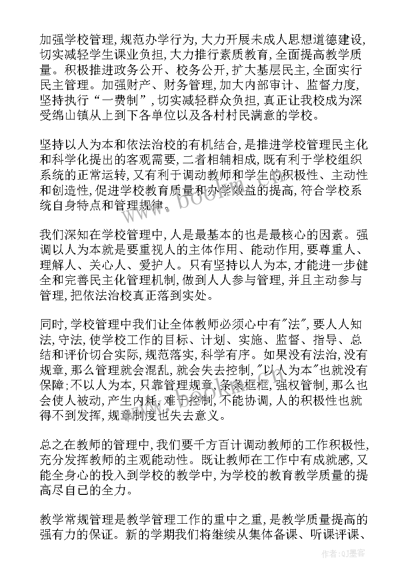 最新学校治保会工作计划 学校学校工作计划(通用5篇)