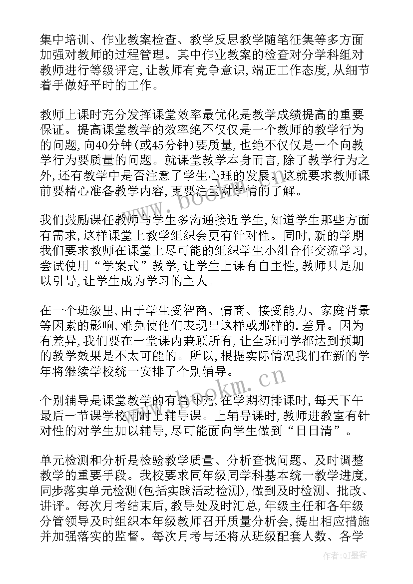 最新学校治保会工作计划 学校学校工作计划(通用5篇)