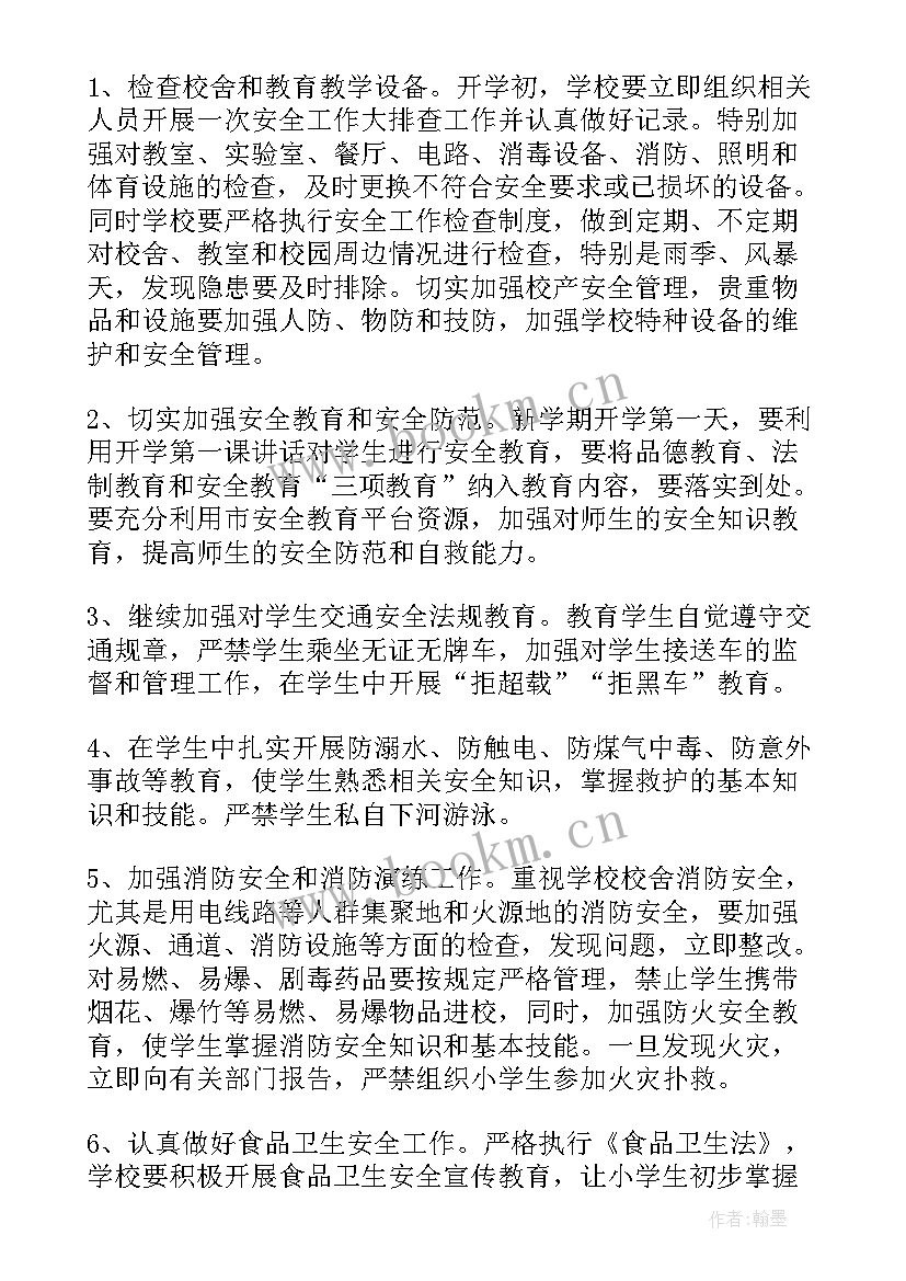 最新学校综治工作个人年终总结 学校综治安全工作计划(优秀5篇)