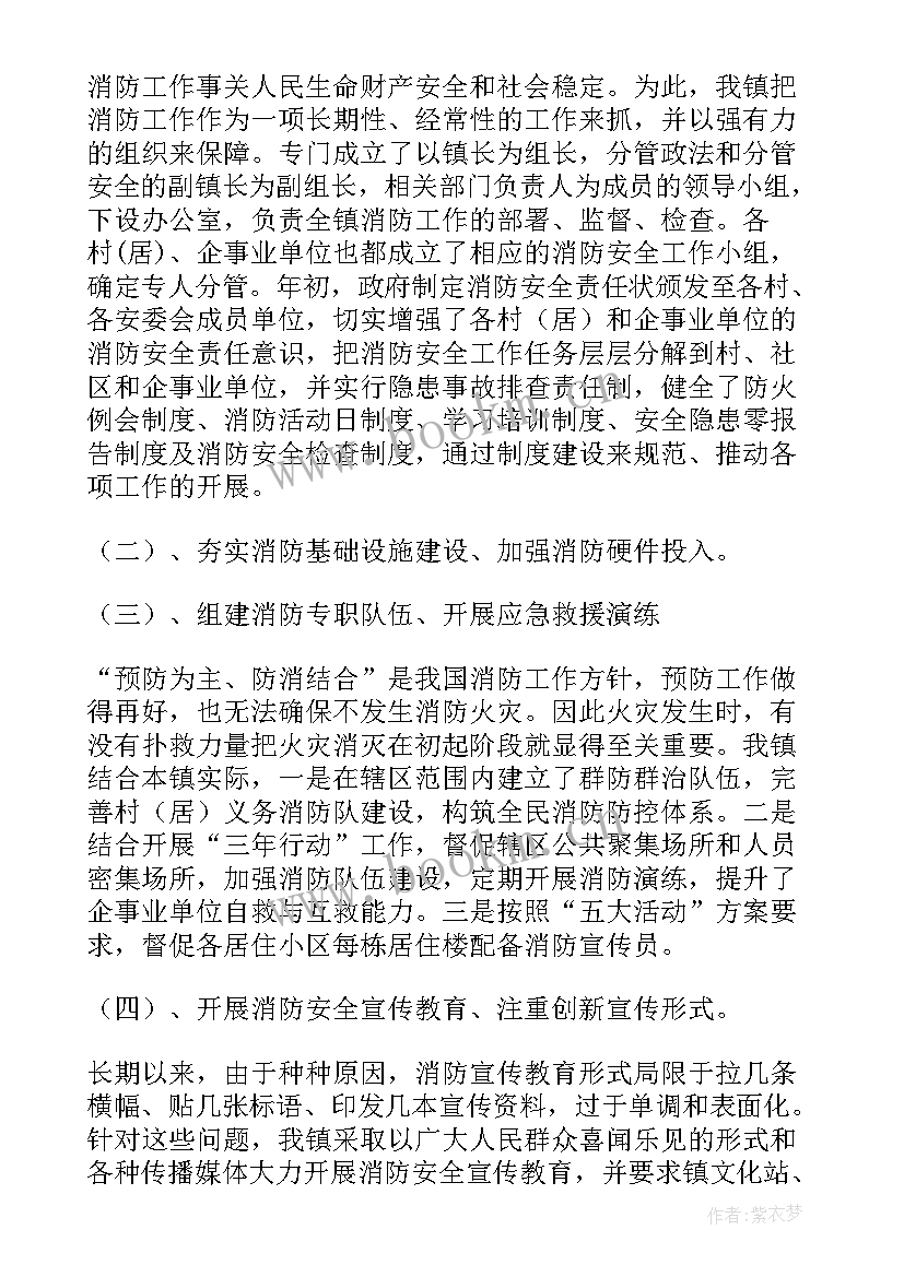 物业消防工作计划年度计划(精选5篇)