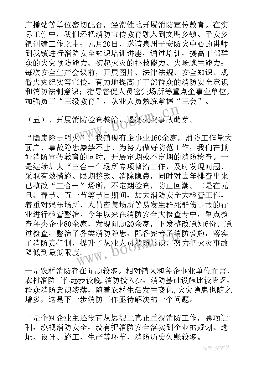 物业消防工作计划年度计划(精选5篇)