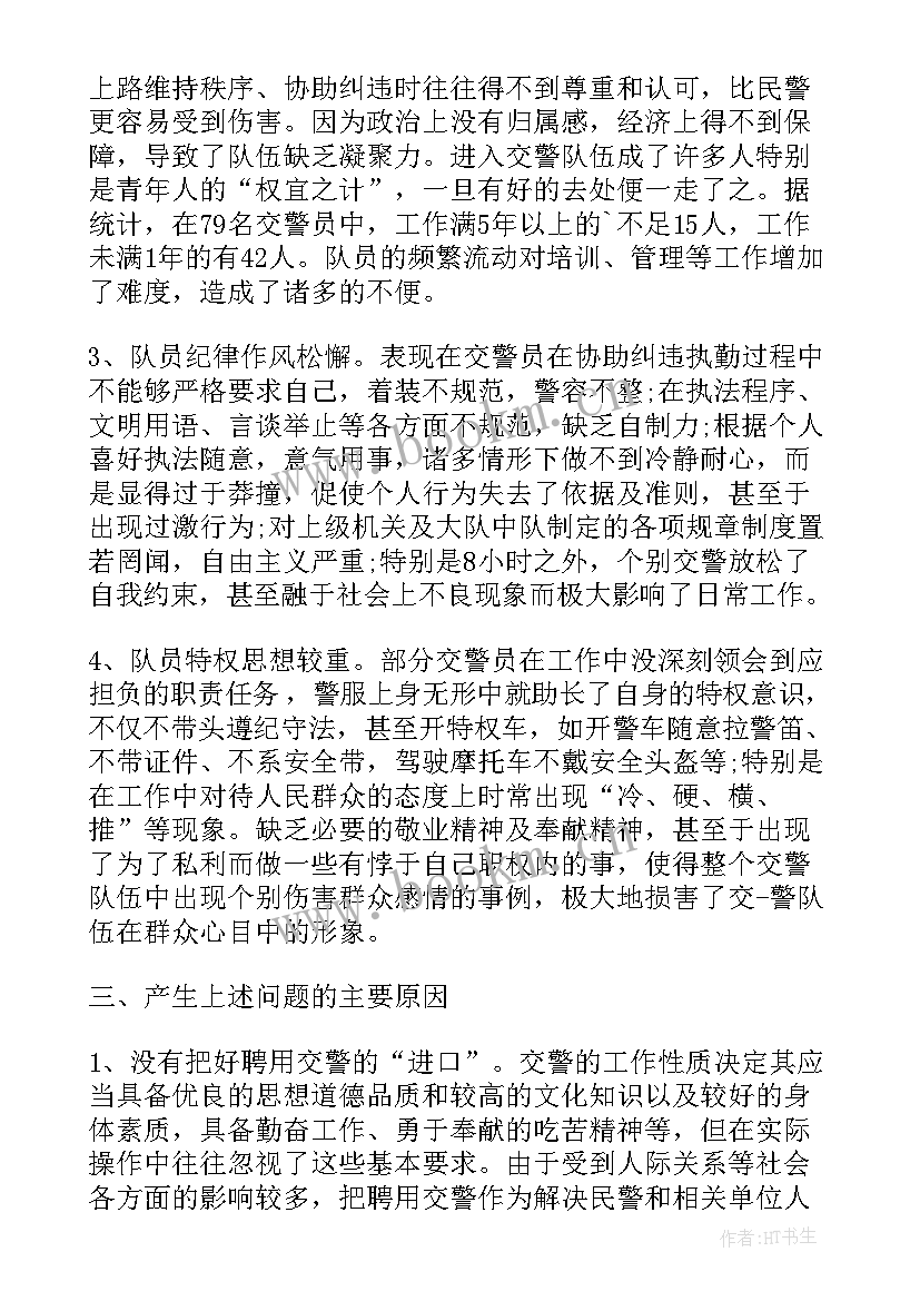 最新交警中队工作计划 交警内勤中队工作计划(实用5篇)