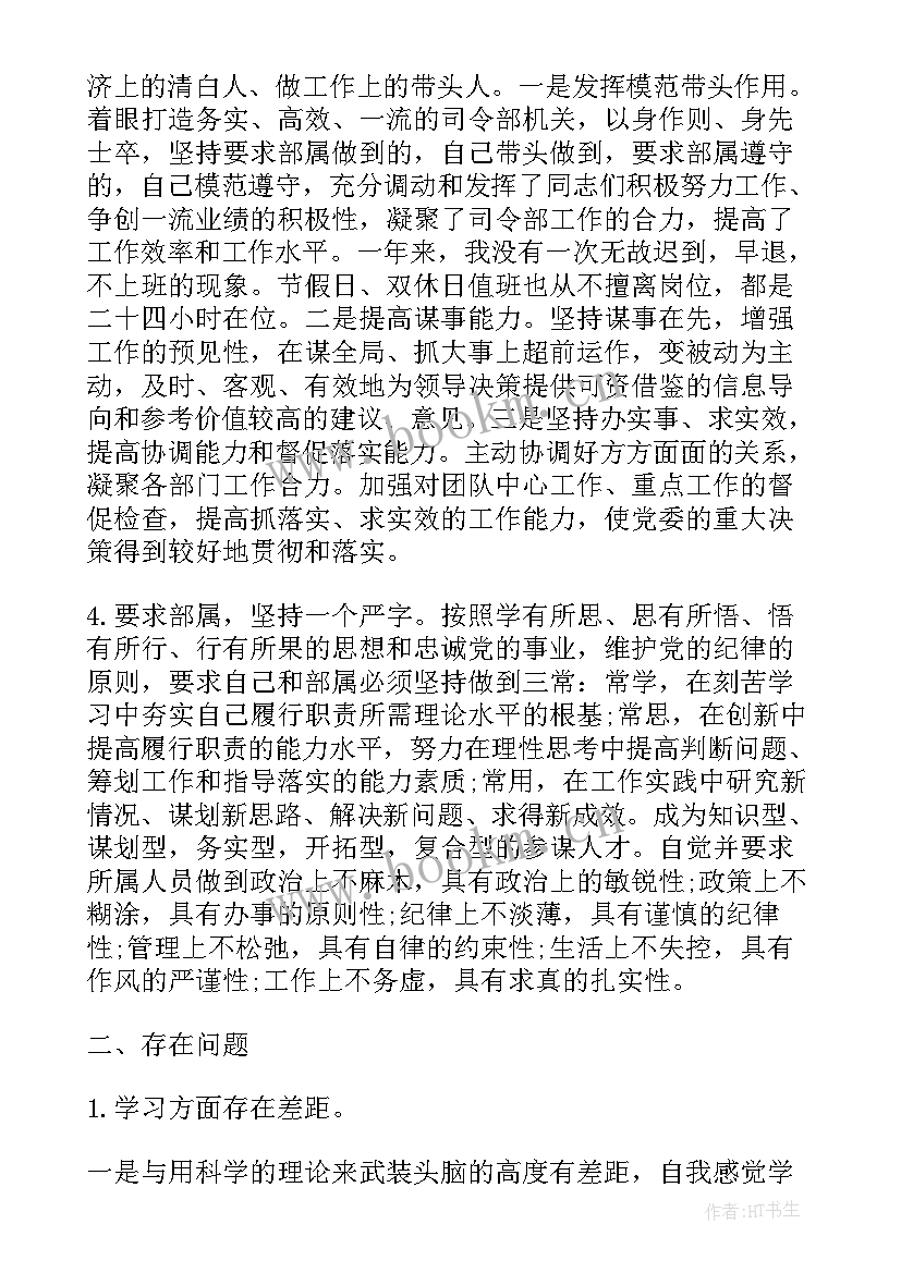 最新写年初工作计划步骤和目标 拉丁实习工作计划与步骤(优质7篇)