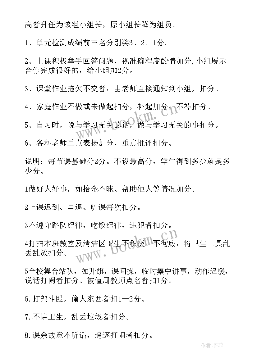 最新班级工作计划安排表 班级工作计划(优秀7篇)