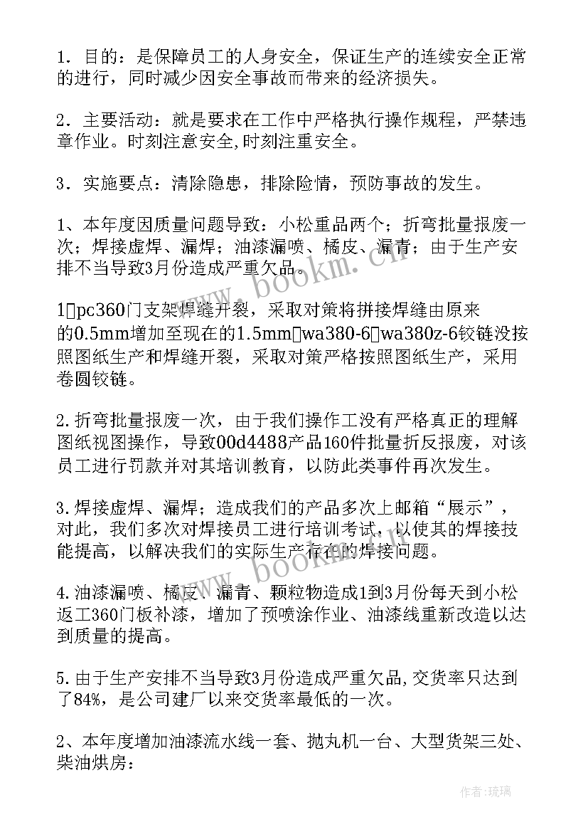 最新数据中心年度总结 月工作计划月工作计划年月工作计划(精选6篇)