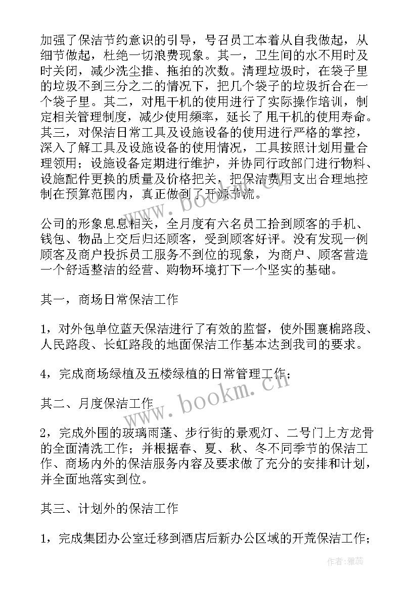 2023年老旧小区保洁服务方案(大全8篇)