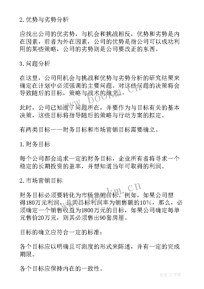 最新教师工作计划内容(优质10篇)