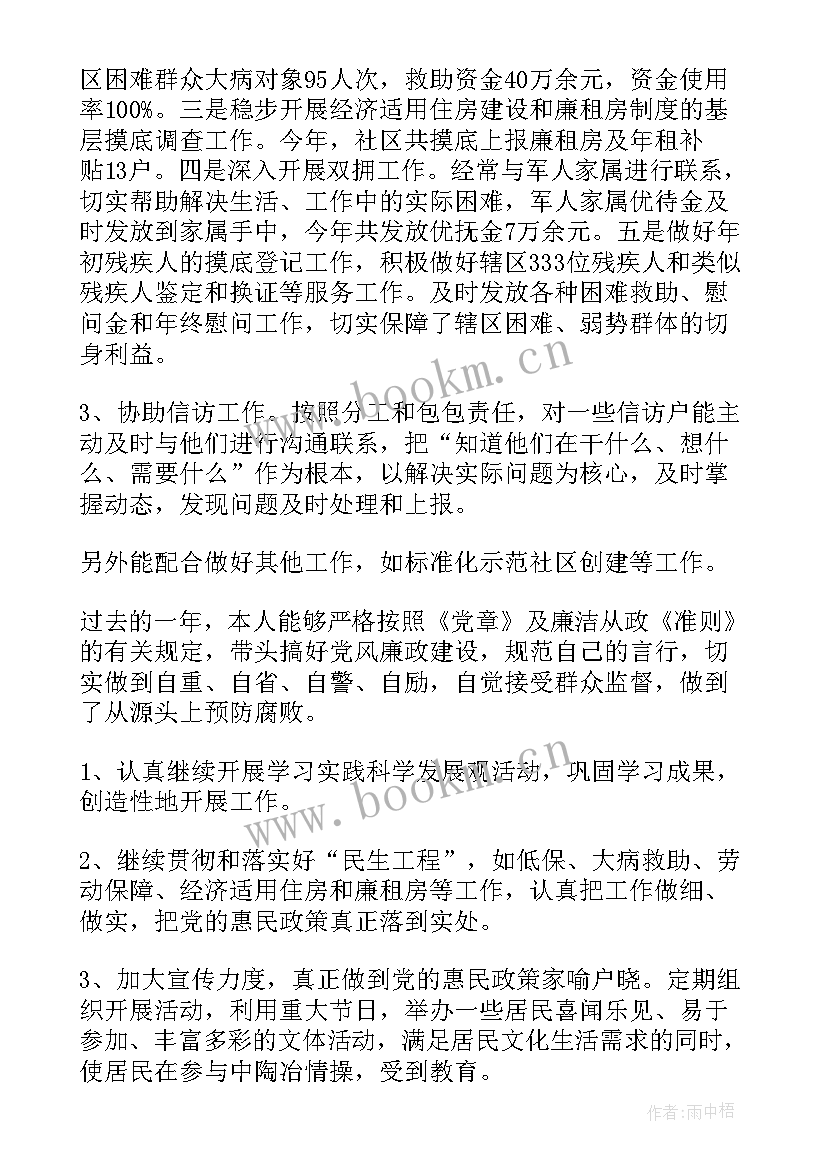 最新某县干部工作计划方案公示(大全5篇)